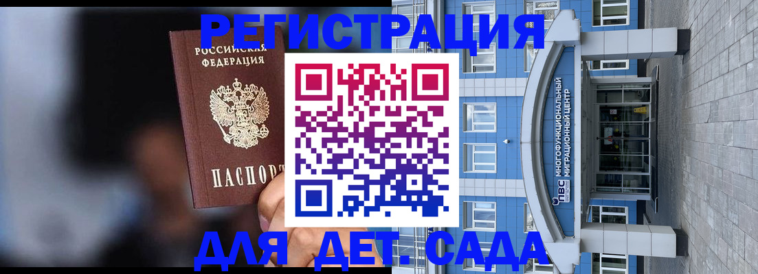 временная прописка в Муравленко