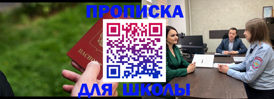 найти адрес прописки в Муравленко